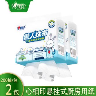 心相印  厨房纸巾-200抽*2包悬挂式懒人抹布