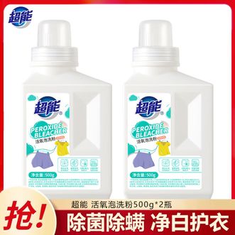 超能  活氧泡洗粉 500g*2瓶 除菌除螨 活氧&复合酶技术祛异味 净白护衣