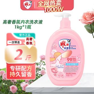 雕牌  内衣洗衣液1kg 专洗内衣裤除菌去血渍温和不伤手内衣清洁 洗衣液