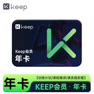 KEEP  vip会员年卡 12个月