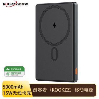 KOOKZZ  【国家3C认证】5000mAh超薄强磁吸移动电源充电宝20W有线快充双向快充 DY21灰色