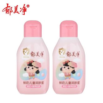 郁美净  鲜奶儿童润肤蜜110g*2