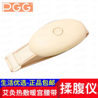 PGG  揉腹仪腹部腰部按摩器艾灸热敷暖宫腰带 生日礼物 W2黄2500mA