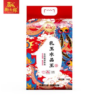 御尚稼  乳玉水晶王生态胚芽大米5KG粒粒饱满温润平滑浓郁米香自然悠长