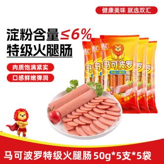 双汇（shuanghui）  马可波罗特级火腿肠香肠50g*5支*5袋休闲零食烧烤方便面