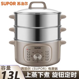 苏泊尔（SUPOR）  电蒸锅 多功能锅家用三层13L 大容量智能预约上蒸下煮 易清洁旋钮定时蒸煮一体电蒸锅