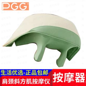 PGG  颈椎按摩器按摩披肩膀斜方肌肩颈部按摩仪 生日礼物 M7森林绿