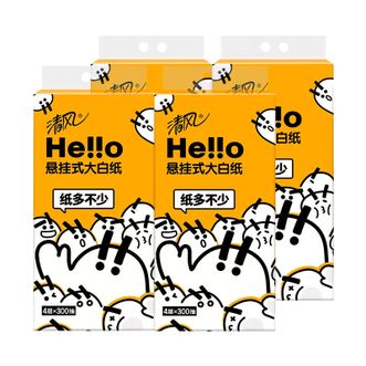 清风  悬挂式抽纸  Hello底部抽纸  家用抽纸餐巾纸  卫生纸  4层300抽*4提