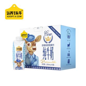认养一头牛ADOPT A COW  娟姗纯牛奶250ml*10盒  营养高钙牛奶