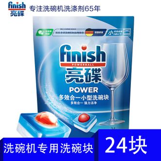 亮碟/finish  洗碗块24块/洗碗机用/无有害残留