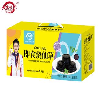 天生好果  即食烧仙草 1310g/盒 （30杯/盒）果冻布丁配料 奶茶伴侣