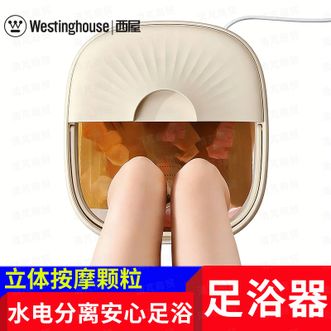 西屋Westinghouse  足浴盆 足部浴按摩器 WZY410PTC均匀加热，足浴更安心；