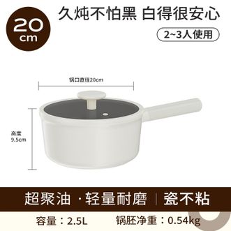 Jeetee  吉特 【第Ⅲ代晶钛系列】不粘奶锅 20cm