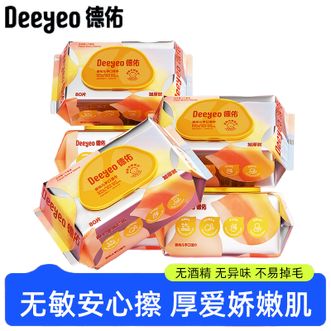 德佑/Deeyeo  婴儿手口湿巾80抽*5包家庭装 加厚大包婴儿湿巾新生儿宝宝清洁成人可用湿巾纸