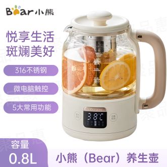 小熊/Bear  迷你养生壶多功能煮茶壶 0.8L办公室便携小型一人烧水壶热水壶恒温花茶壶