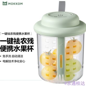 磨客/mokkom  果蔬清洗机果蔬净化机家用一键清洗食材净化机洗果蔬神器食材洗水果神器电解技术袪农残