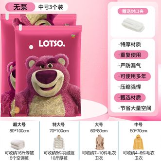 百易特  真空压缩收纳袋子 衣服衣物棉被子羽绒服行李箱抽气密封神器抽真空 特厚3件套【无泵3中号】草莓熊