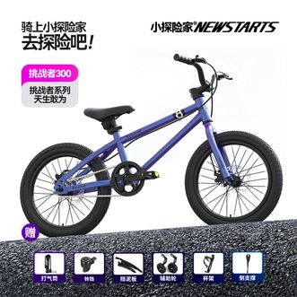 小探险家  儿童自行车6-10岁自行车儿童单车儿童自行车小孩自行车儿童山地车 16寸