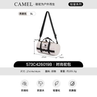 骆驼/Camel  户外运动健身休闲单肩斜跨背包 573C426019B 燕麦灰