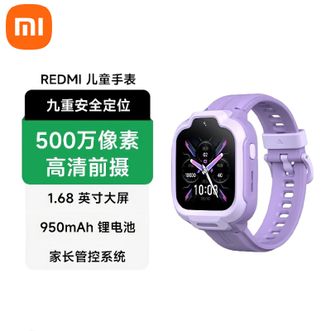 小米（MI）   REDMI 电话手表男孩女孩儿童手表  学生智能学习手表9重定位高清前摄微信小爱同学防水男孩女孩手表