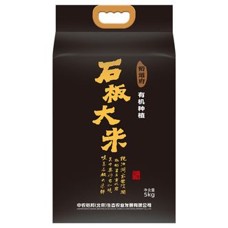 裕道府  有机种植石板大米  双层真空袋装东北核心产区大米  5kg