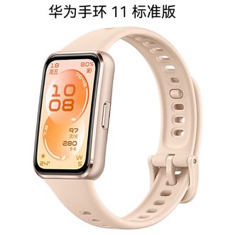 华为/Huawei  手环11 标准版-星云杏-专业睡眠健康监测