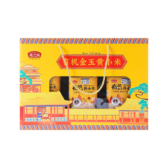 燕之坊  有机金玉黄小米礼盒 3kg 东北杂粮粗粮小米粥送礼送长辈团购礼盒