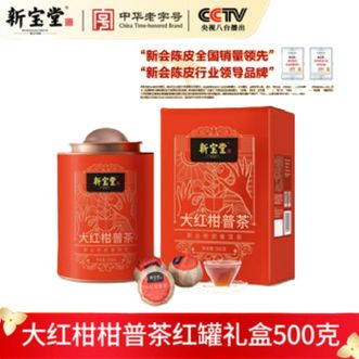 新宝堂  大红柑普茶 红罐礼盒  （500克/罐）