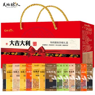天地粮人TIAN DI LIANG REN  大吉大利 十四种有机 杂粮杂豆组合礼盒 4.575kg 粗粮有机黄小米黑米 有机黑芝麻养生谷粮组合 佳节礼盒