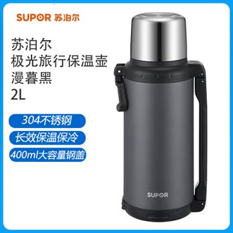 苏泊尔（SUPOR）  极光旅行保温壶 2L漫暮黑 大容量保温瓶304不锈钢水壶户外多用途暖水瓶便携车载杯子 一盖双用