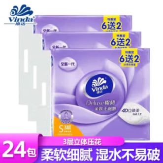 维达  抽纸棉韧3层抽取式纸面巾100抽8包面巾纸可湿水