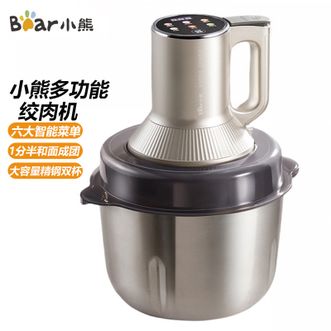小熊/Bear  绞肉机 家用大容量多功能切碎机和面机料理机宝宝辅食机婴儿打泥机搅拌机捣蒜器绞肉绞菜绞肉机