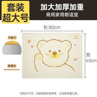 炊大皇（COOKER KING）  揉面垫食品级 硅胶抗菌加厚无异味烘焙面板和擀面案板 乐乐熊揉面垫套装（特大号）
