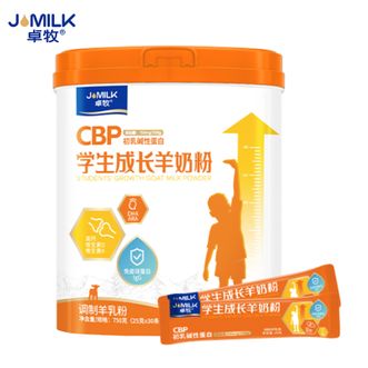 卓牧/JOMILK  CBP学生成长羊奶粉750gCBP免疫球蛋白学生奶粉