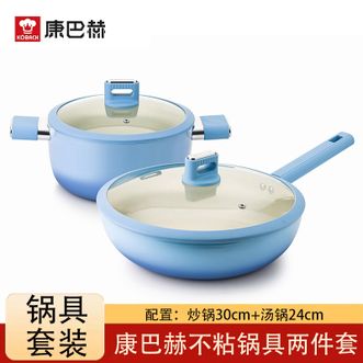 康巴赫（KBH）  不粘锅具两件套 家用炒锅30cm+汤锅24cm厨房烹饪锅具套装