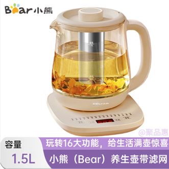 小熊/Bear  养生壶煮茶壶煮茶器煮水壶花茶壶家用办公室多功能智能恒温水壶