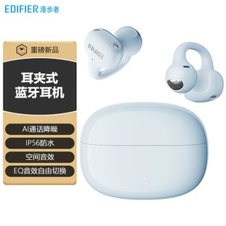 漫步者  蓝牙耳机耳夹式耳机不入耳开放式运动游戏超长续航同声传译翻译Comfo-Clip-Q海盐蓝