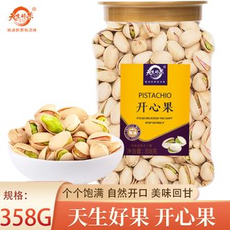 天生好果/TIAN SHENG HAO GUO  开心果358g 健康原色个个饱满自然开口  休闲零食坚果