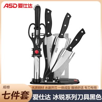 爱仕达/ASD  冰锐系列刀具七件套 家用厨房不锈钢刀具 切片刀水果刀剪刀刨刀棒刀座组合套装 黑色