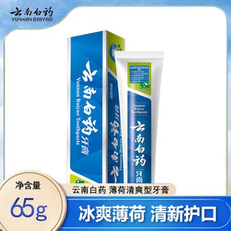 云南白药  牙膏 65g 单支 薄荷清新呵护口腔 口腔清洁牙膏