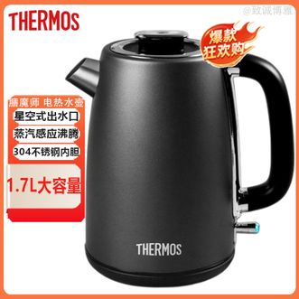 膳魔师（THERMOS）  电水壶1.7L大容量家用烧水壶电热水壶304不锈钢内胆简约外观显质感