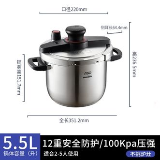 爱仕达/ASD  高压锅304不锈钢易开合5.5L压力锅燃气电磁炉通用YS22B1WJ1