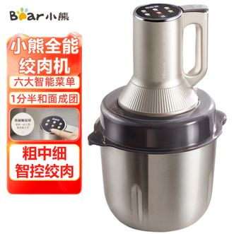 小熊/Bear  绞肉机 电动多功能料理机打泥机碎肉机绞馅机搅拌机揉面绞肉和面一体机