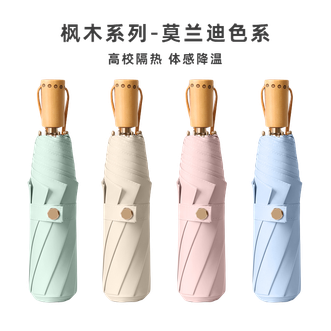 美度（MAYDU）   黑胶太阳伞 防晒防紫外线女晴雨两用遮阳伞 纯色网红款实木柄防晒雨伞