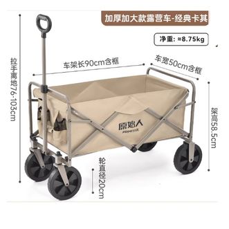 原始人  露营推车户外折叠手推车   加大静音款经典卡其