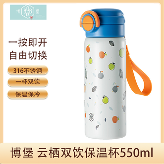 博堡/BOBER  云栖双饮316不锈钢保温杯550ml 便携方便保温车载旅行水杯-蓝