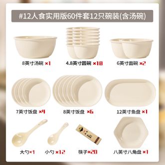 康陌  碗套装家用北欧风碗碟碗盘高档陶瓷餐具整套乔迁搬家春节礼物【莫吉奶昔-12人60件套配汤碗礼盒装】