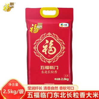 福临门  五福临门东北长粒香大米5kg 精选产地 黑土种植 粳米一级东北大米 煮饭煮粥大米