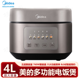 美的/Midea  电饭煲 家用快速煮饭柴火饭电饭锅一键蒸煮煲焗均匀速热智能预约金属拉丝外观电饭锅