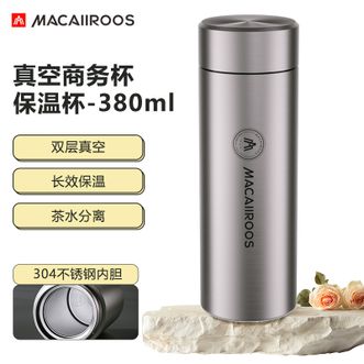 MACAIIROOS  正品真空商务保温杯304不锈钢保温水杯茶水分离长效保温MC-8380BW